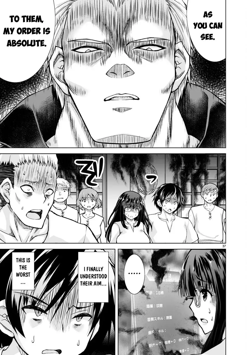 I Was Summoned to Another World, but I Got the Power to Cut Anything, so It Was Easy Mode. — Chapter 1 — Page 41