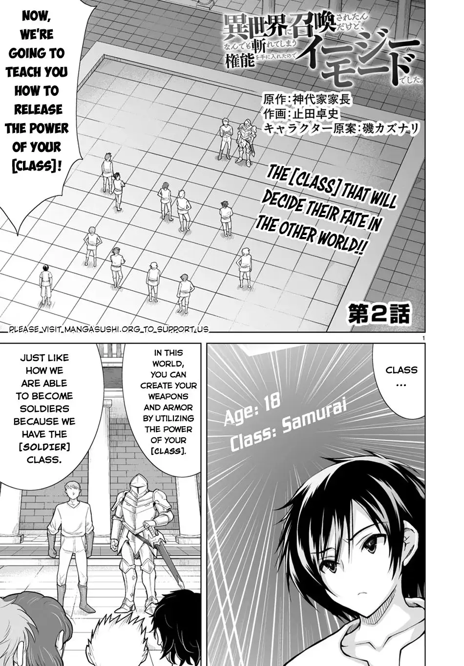 I Was Summoned to Another World, but I Got the Power to Cut Anything, so It Was Easy Mode. — Chapter 2 — Page 1