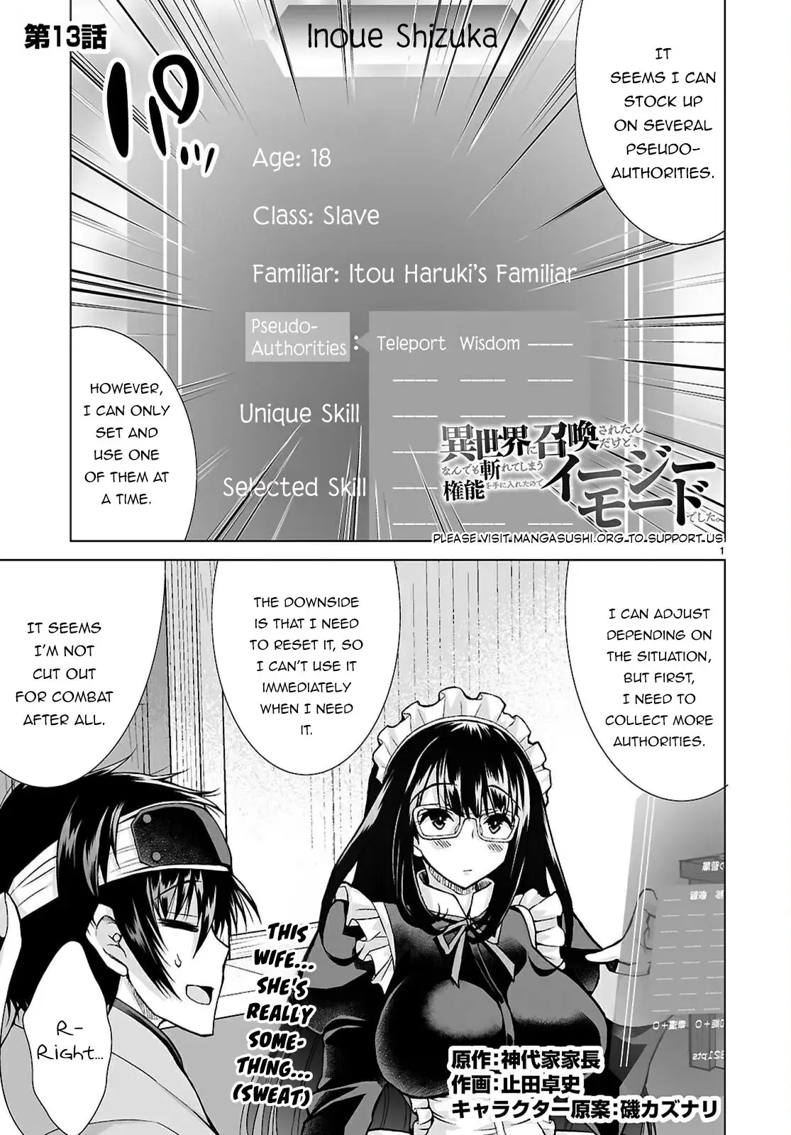 I Was Summoned to Another World, but I Got the Power to Cut Anything, so It Was Easy Mode. — Chapter 13 — Page 3