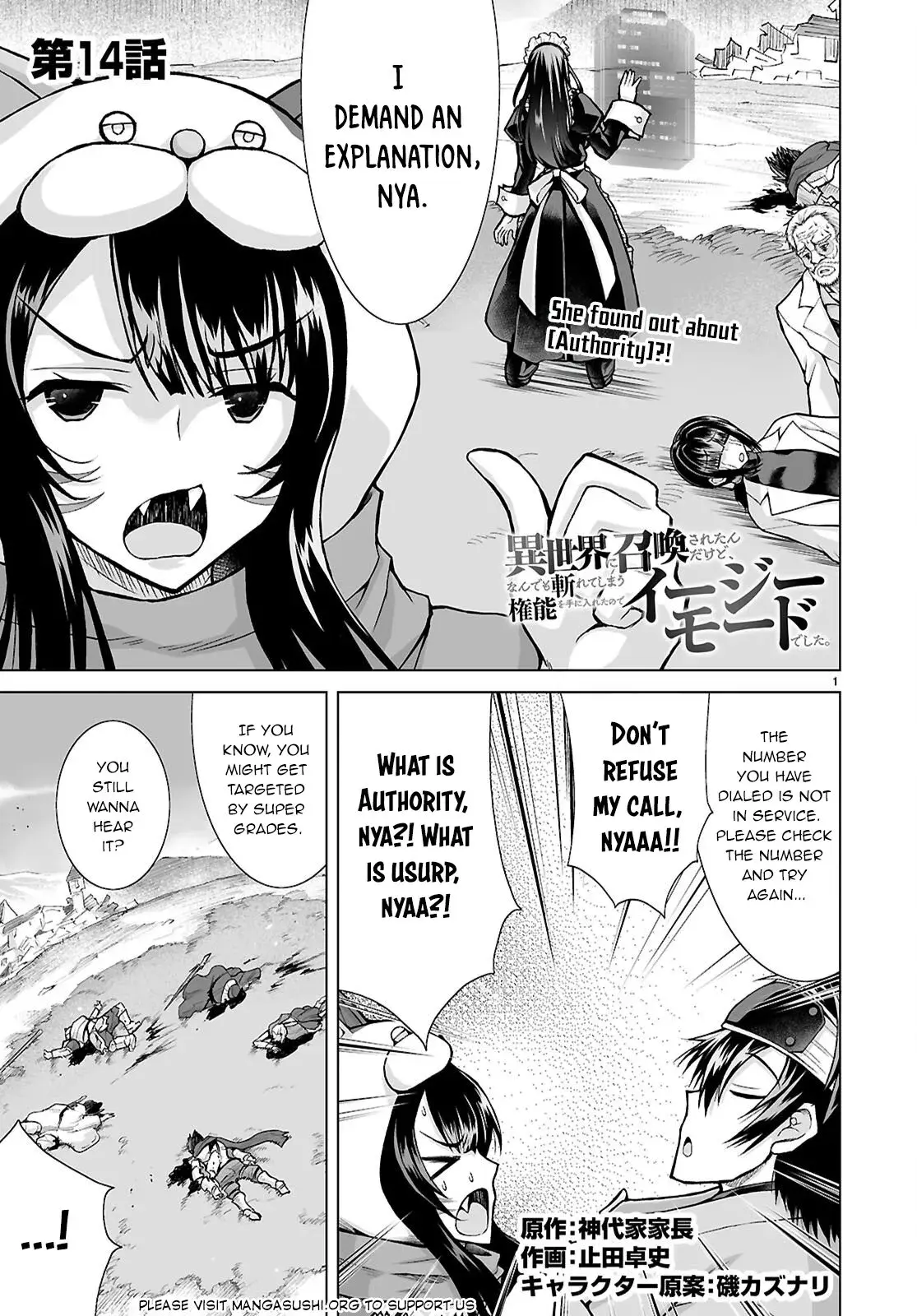 I Was Summoned to Another World, but I Got the Power to Cut Anything, so It Was Easy Mode. — Chapter 14 — Page 1