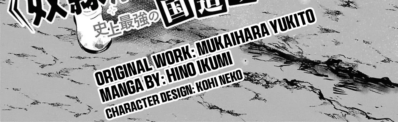 An S-class Adventurer, Banished as the Tank of the Party, Uses His 'Slave Release' Skill to Build the Strongest Country in History!