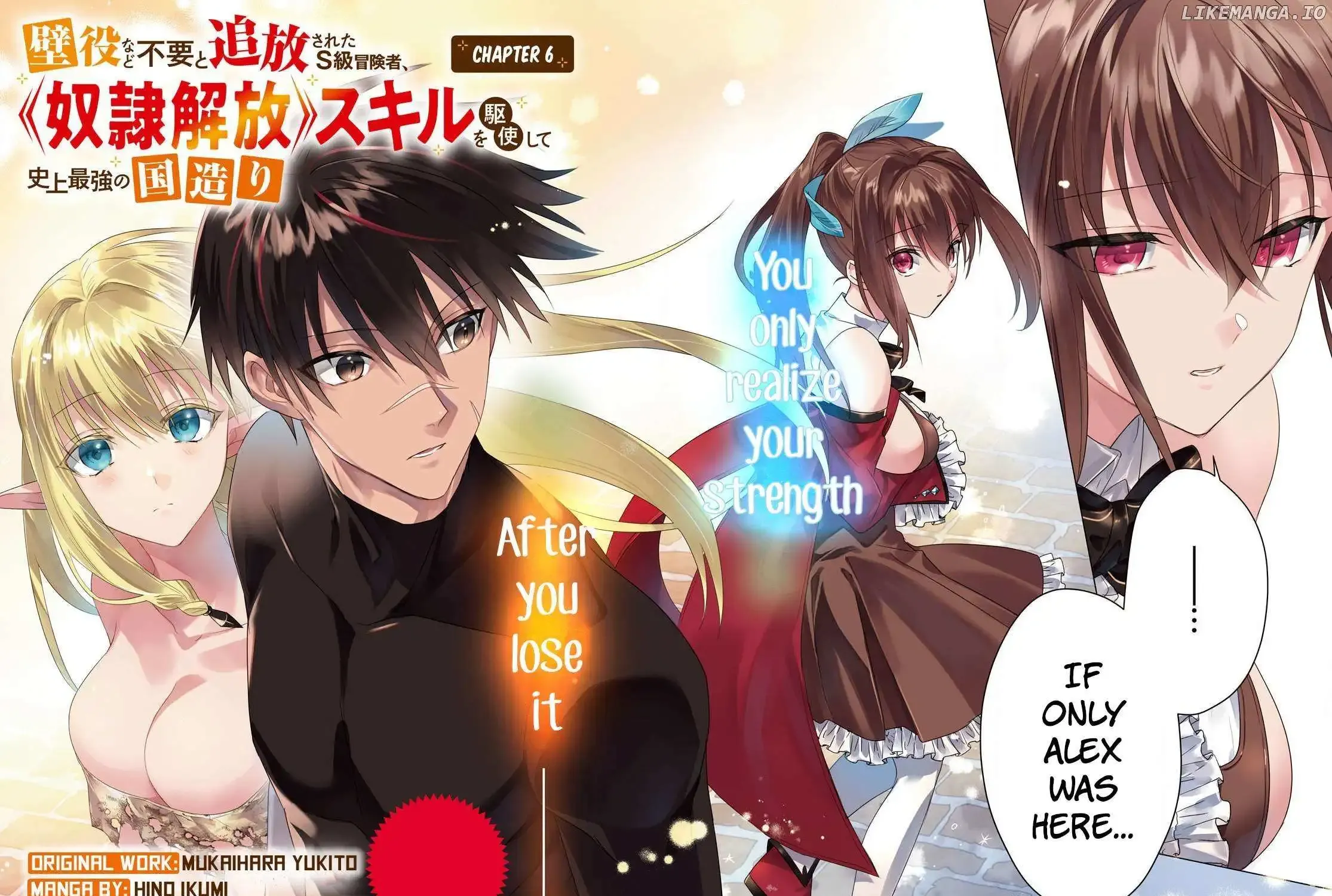 An S-class Adventurer, Banished as the Tank of the Party, Uses His 'Slave Release' Skill to Build the Strongest Country in History!