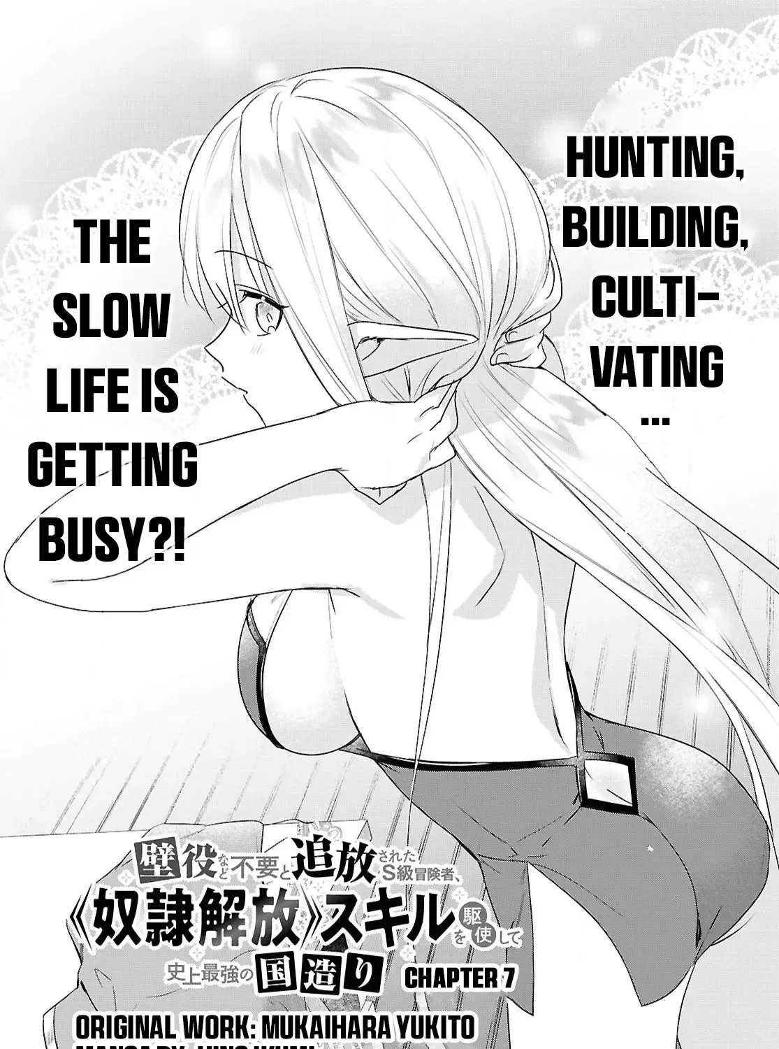 An S-class Adventurer, Banished as the Tank of the Party, Uses His 'Slave Release' Skill to Build the Strongest Country in History!