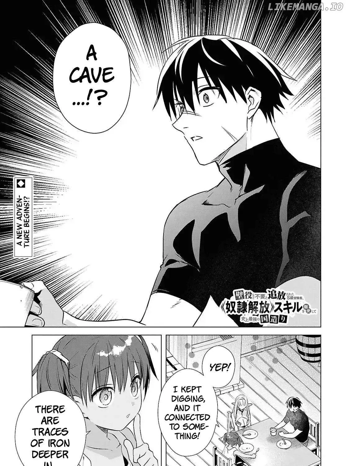 An S-class Adventurer, Banished as the Tank of the Party, Uses His 'Slave Release' Skill to Build the Strongest Country in History!