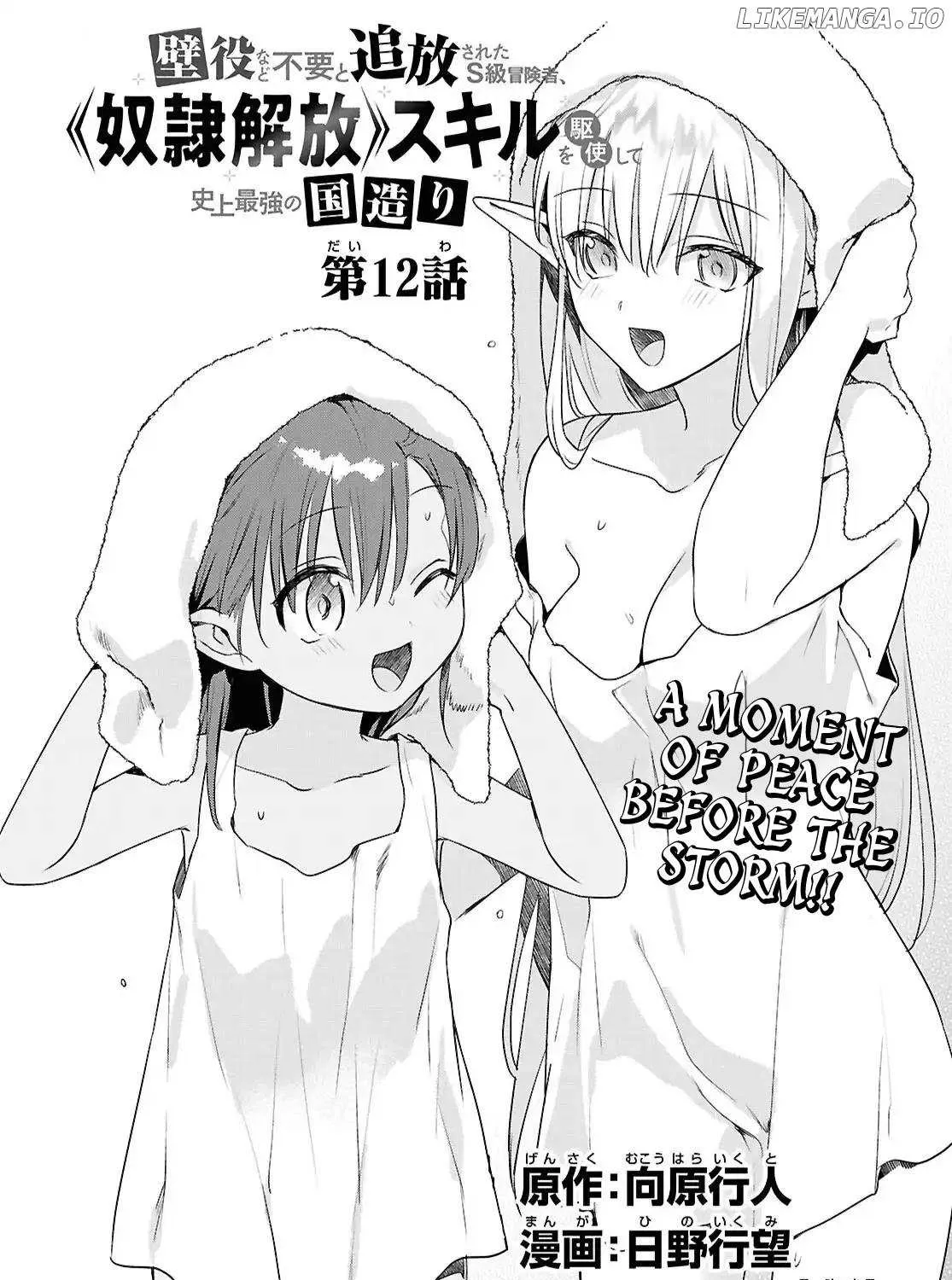 An S-class Adventurer, Banished as the Tank of the Party, Uses His 'Slave Release' Skill to Build the Strongest Country in History!