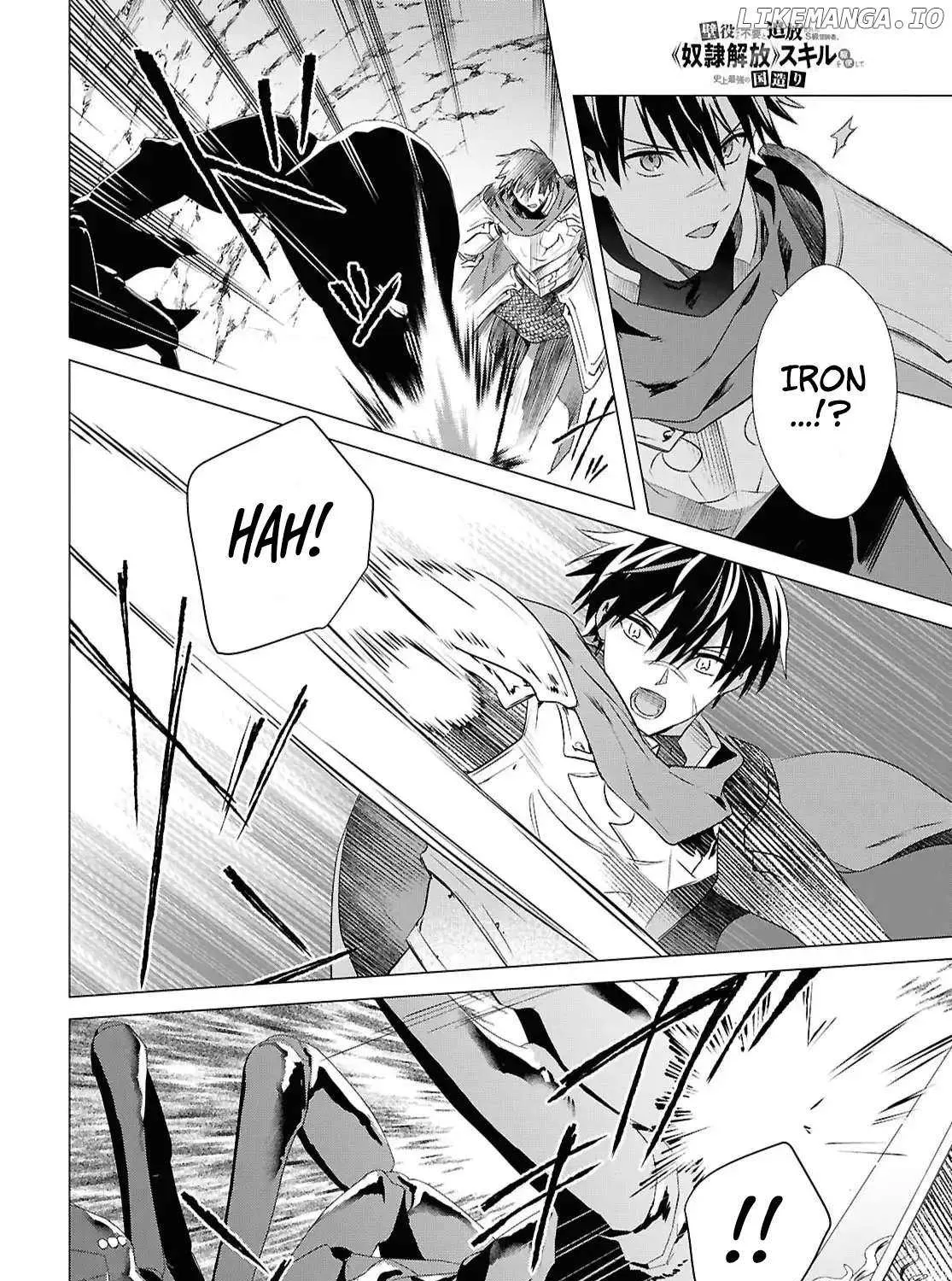 An S-class Adventurer, Banished as the Tank of the Party, Uses His 'Slave Release' Skill to Build the Strongest Country in History!