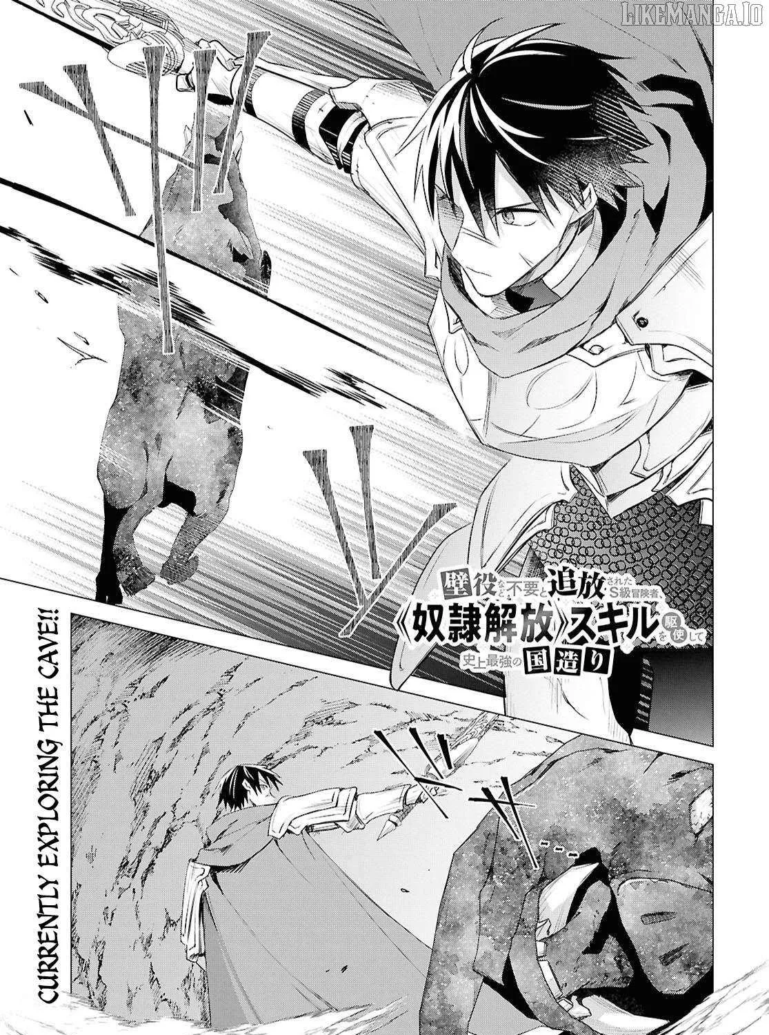 An S-class Adventurer, Banished as the Tank of the Party, Uses His 'Slave Release' Skill to Build the Strongest Country in History!