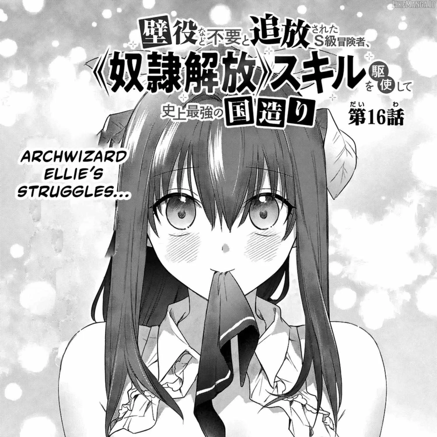 An S-class Adventurer, Banished as the Tank of the Party, Uses His 'Slave Release' Skill to Build the Strongest Country in History!