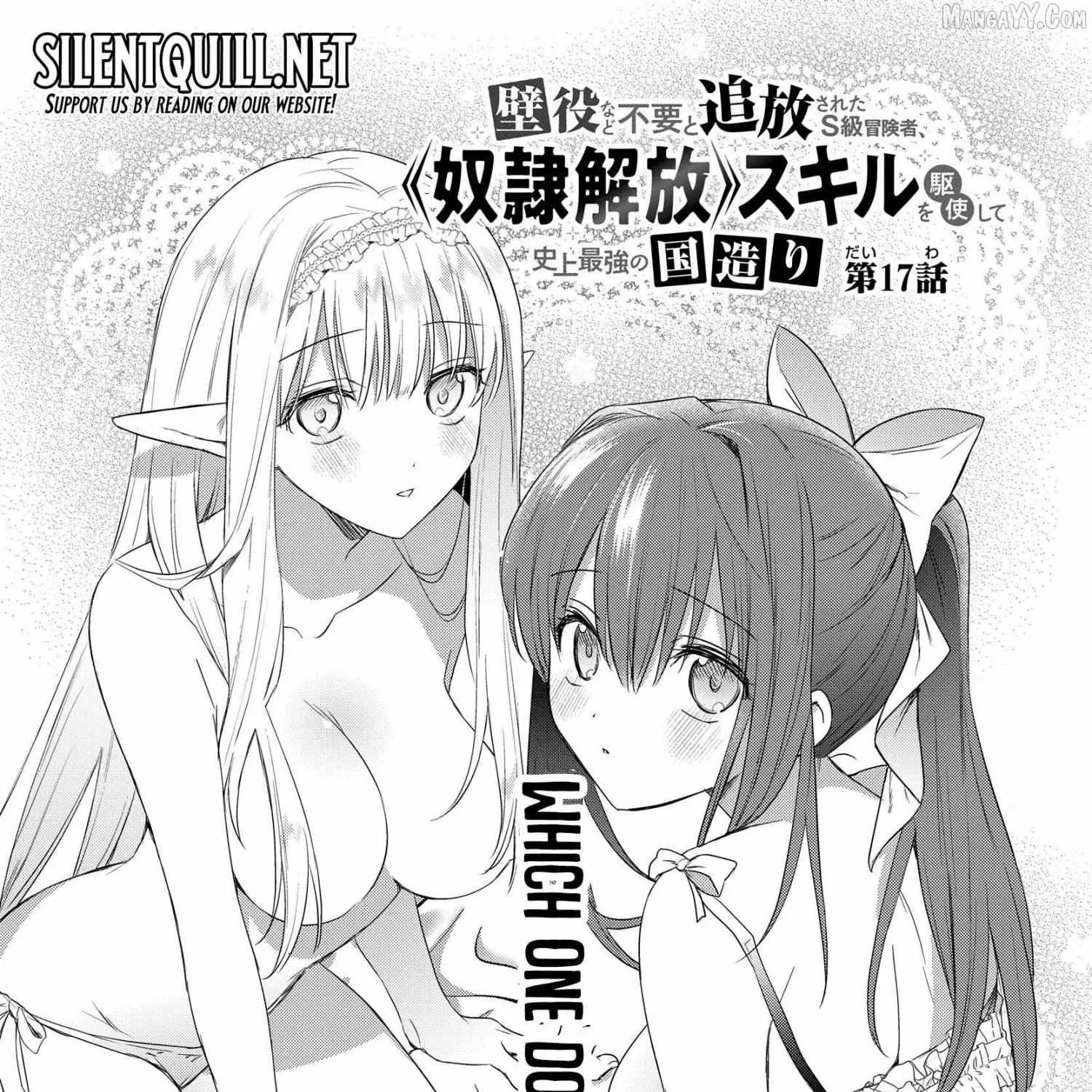 An S-class Adventurer, Banished as the Tank of the Party, Uses His 'Slave Release' Skill to Build the Strongest Country in History!