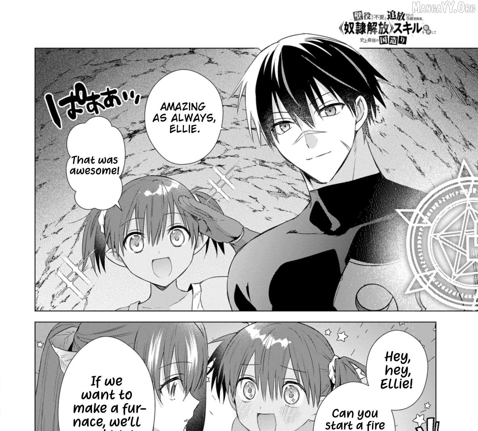 An S-class Adventurer, Banished as the Tank of the Party, Uses His 'Slave Release' Skill to Build the Strongest Country in History!