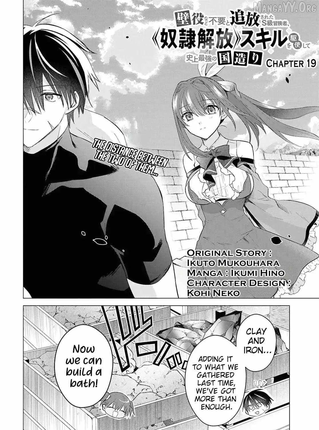 An S-class Adventurer, Banished as the Tank of the Party, Uses His 'Slave Release' Skill to Build the Strongest Country in History!