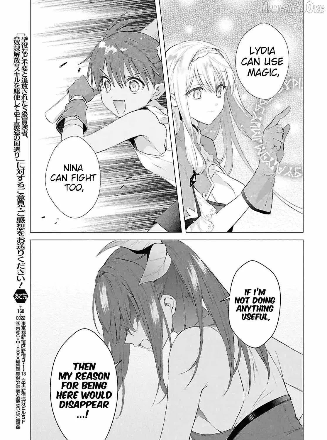 An S-class Adventurer, Banished as the Tank of the Party, Uses His 'Slave Release' Skill to Build the Strongest Country in History!