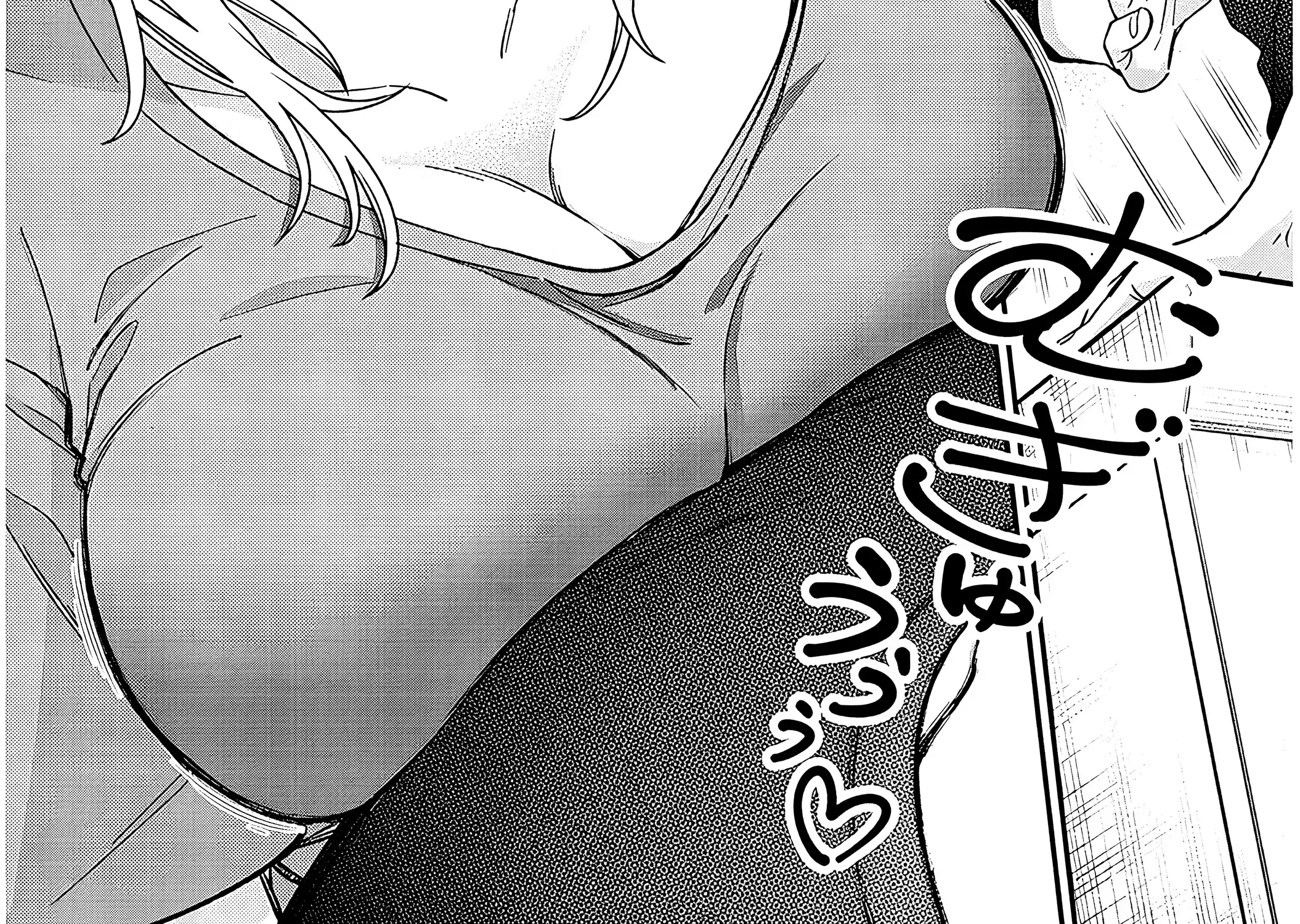 A Quirky Girl Is Inviting Me To Bed