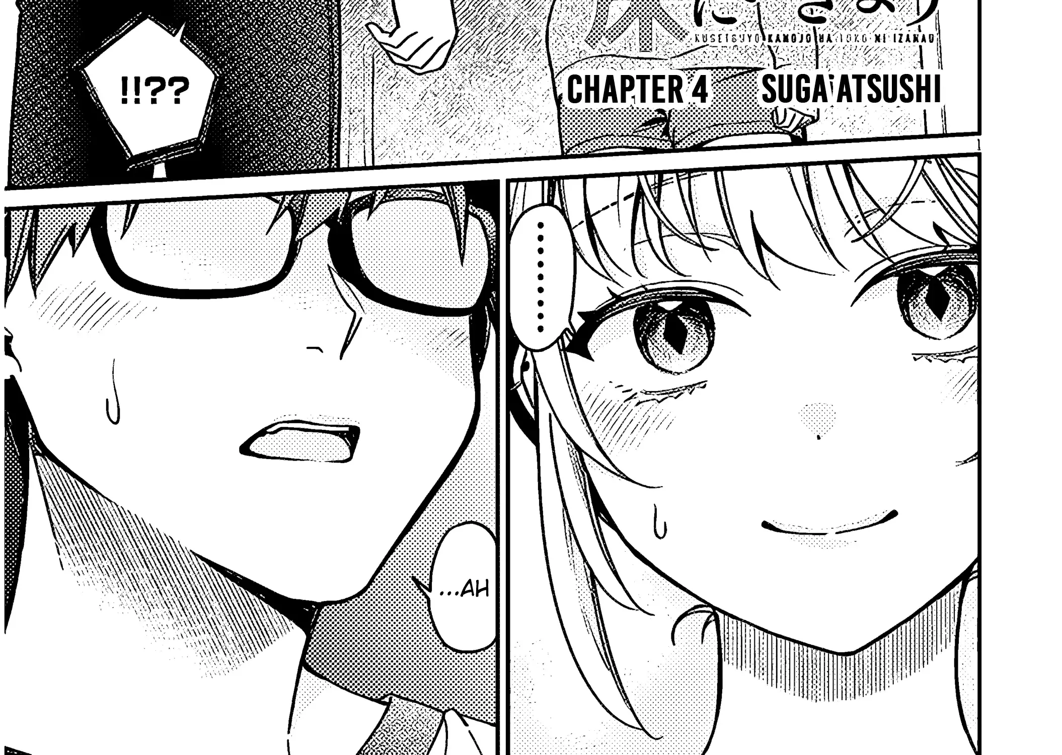 A Quirky Girl Is Inviting Me To Bed