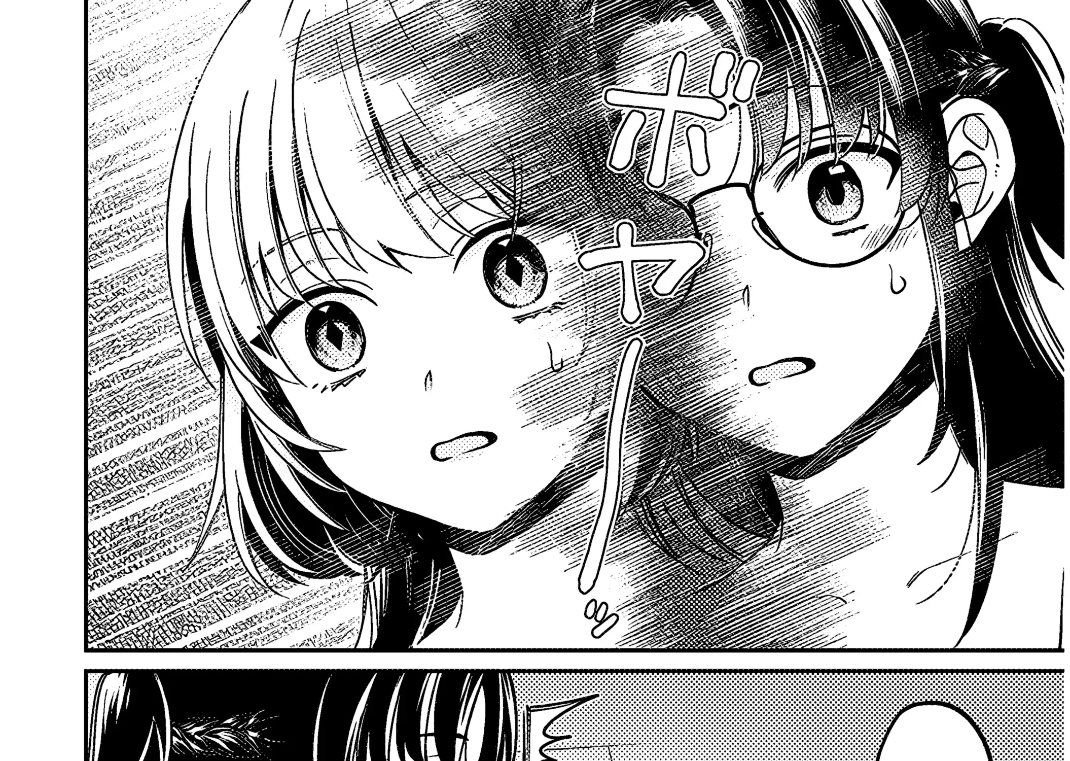 A Quirky Girl Is Inviting Me To Bed