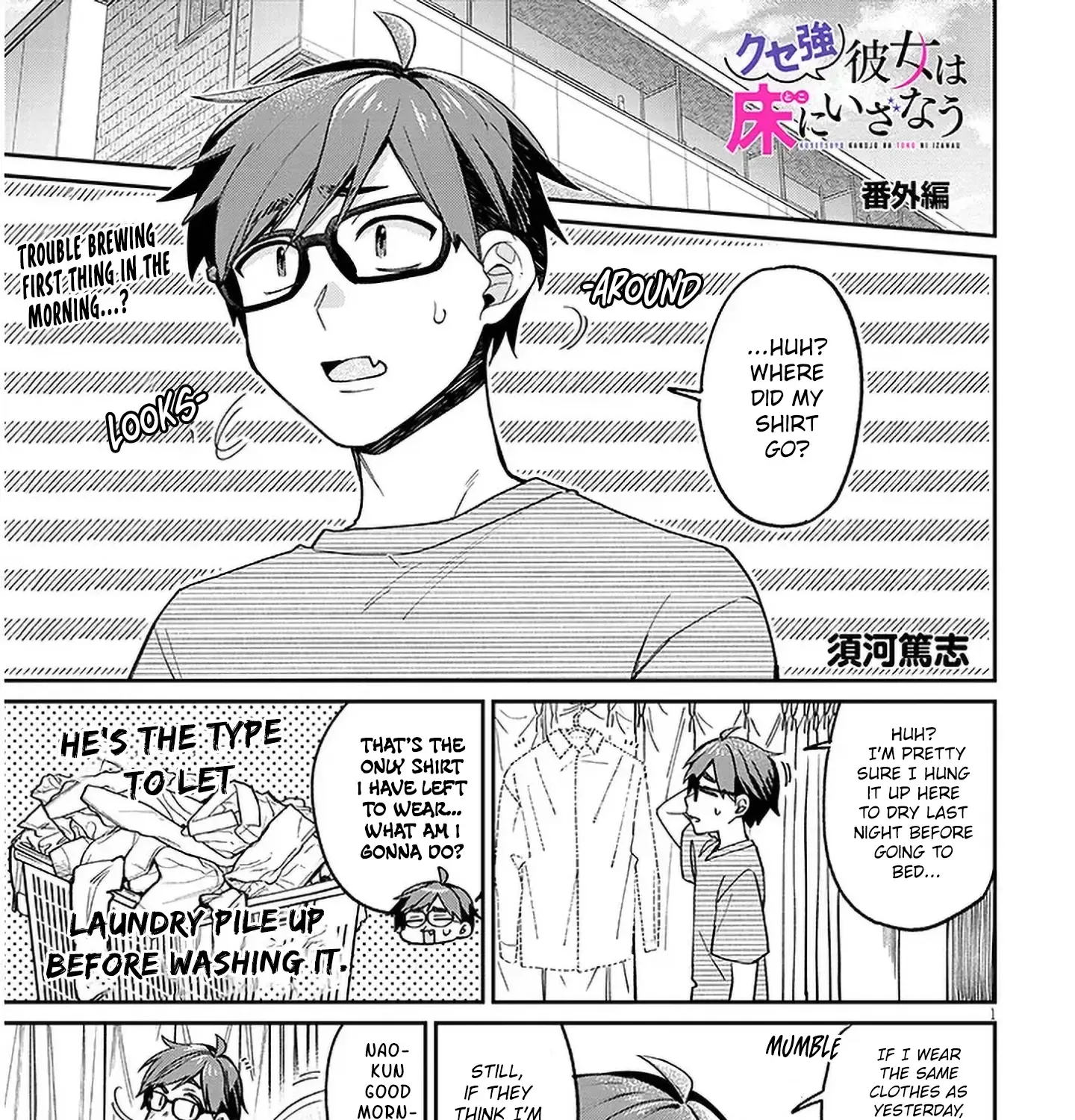 A Quirky Girl Is Inviting Me To Bed