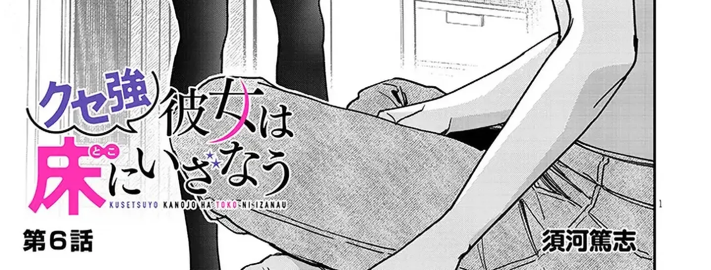 A Quirky Girl Is Inviting Me To Bed