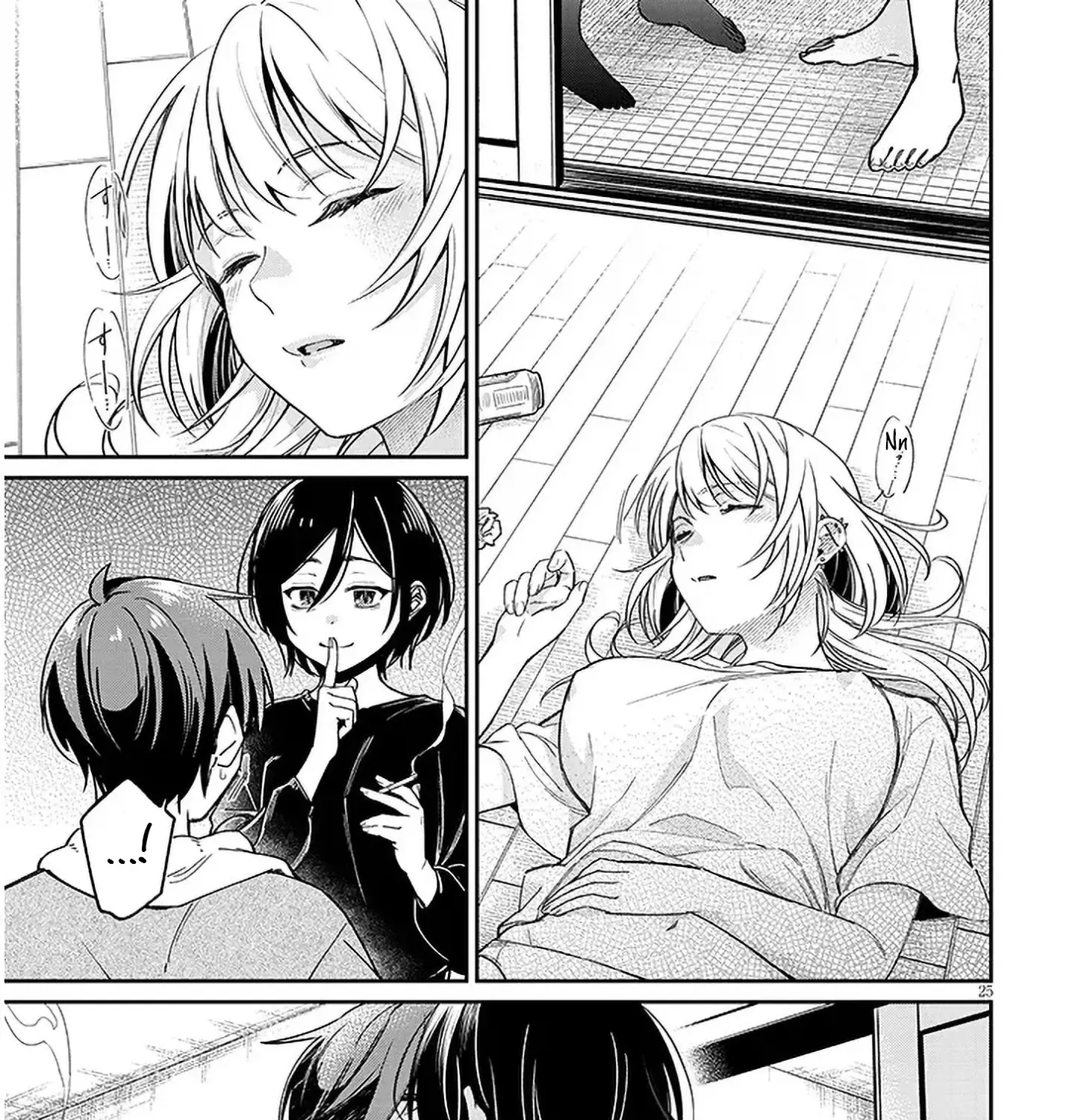 A Quirky Girl Is Inviting Me To Bed