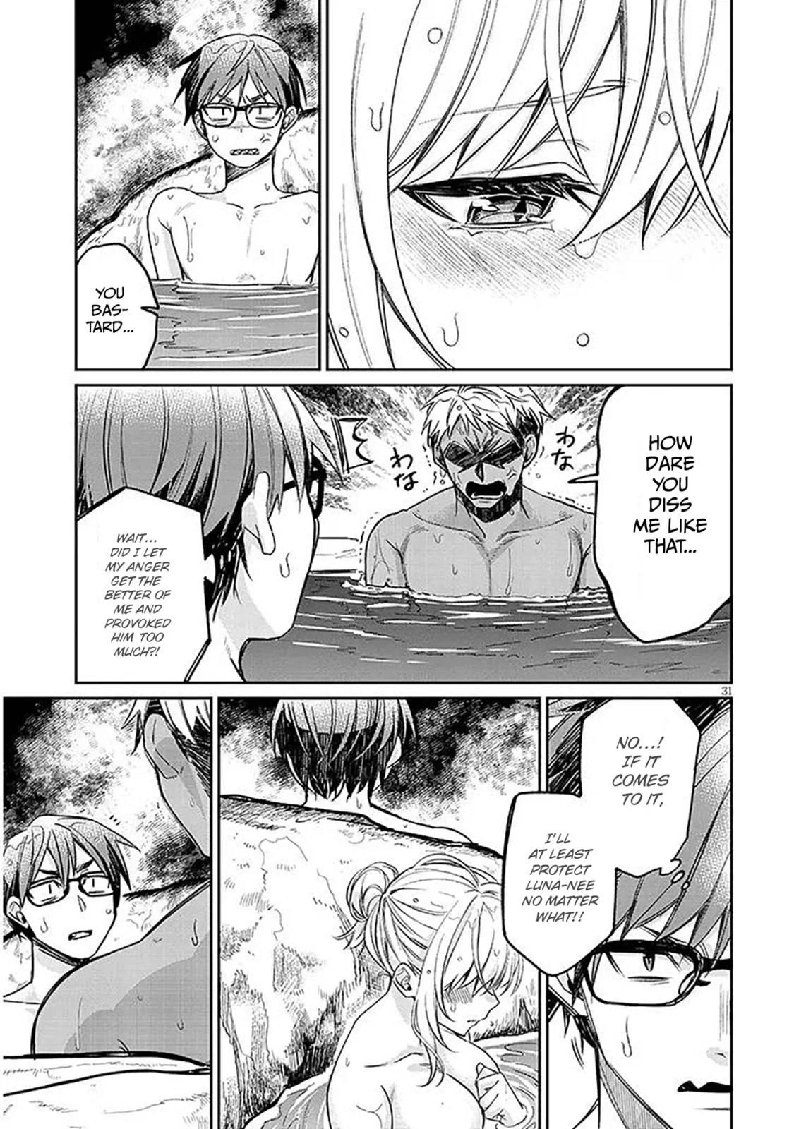 A Quirky Girl Is Inviting Me To Bed