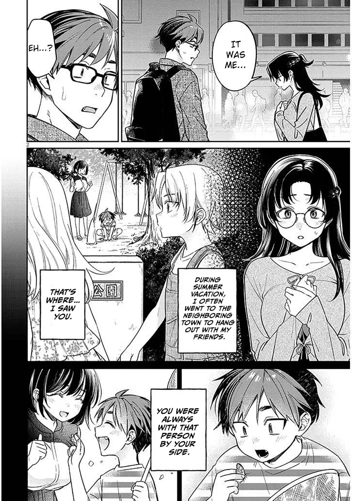 A Quirky Girl Is Inviting Me To Bed