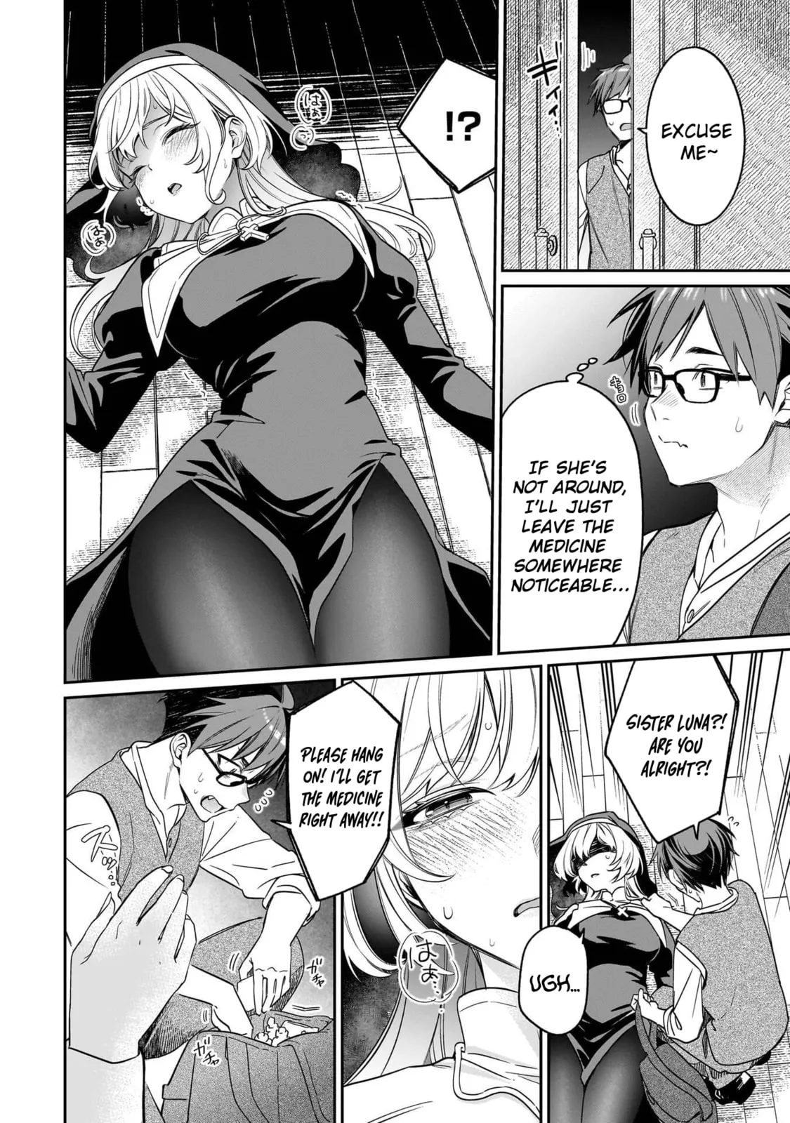 A Quirky Girl Is Inviting Me To Bed