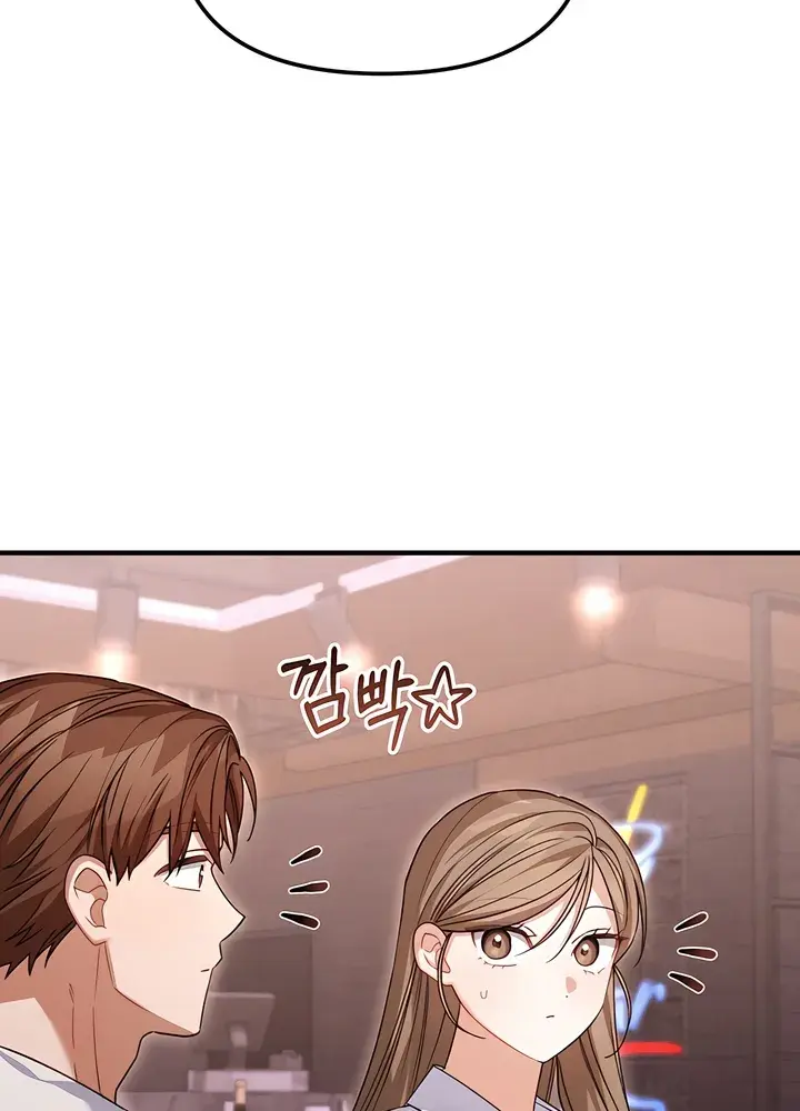 The Usefulness of Childhood Friends — Chapter 27 — Page 12