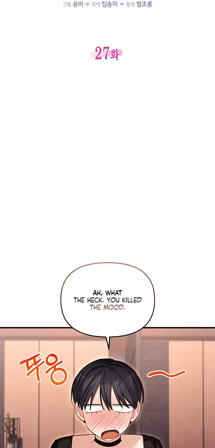 The Usefulness of Childhood Friends — Chapter 27 — Page 28