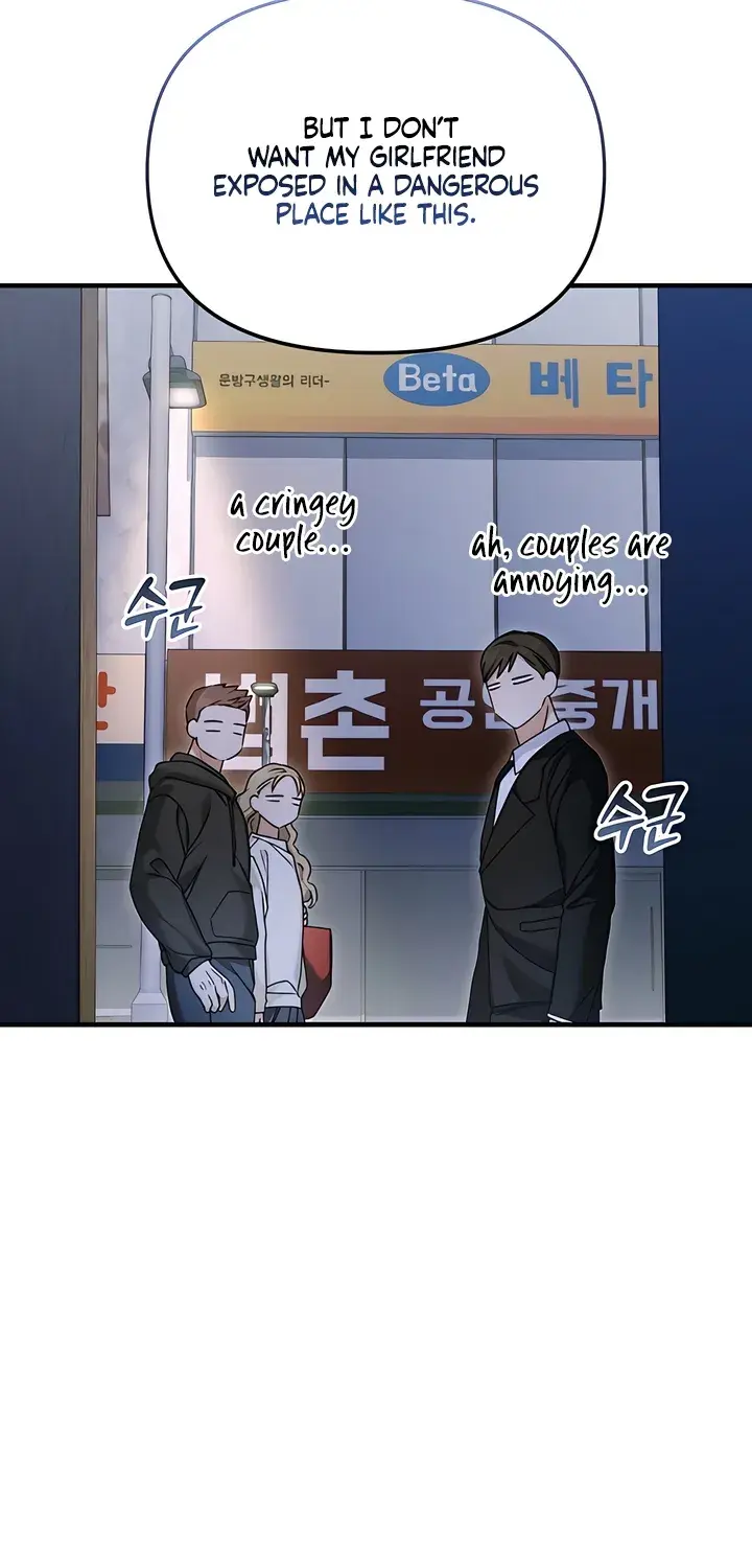 The Usefulness of Childhood Friends — Chapter 28 — Page 28