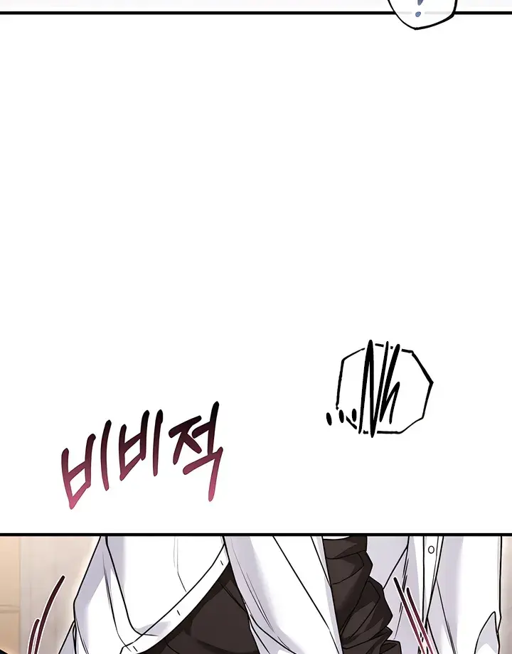 The Usefulness of Childhood Friends — Chapter 28 — Page 57