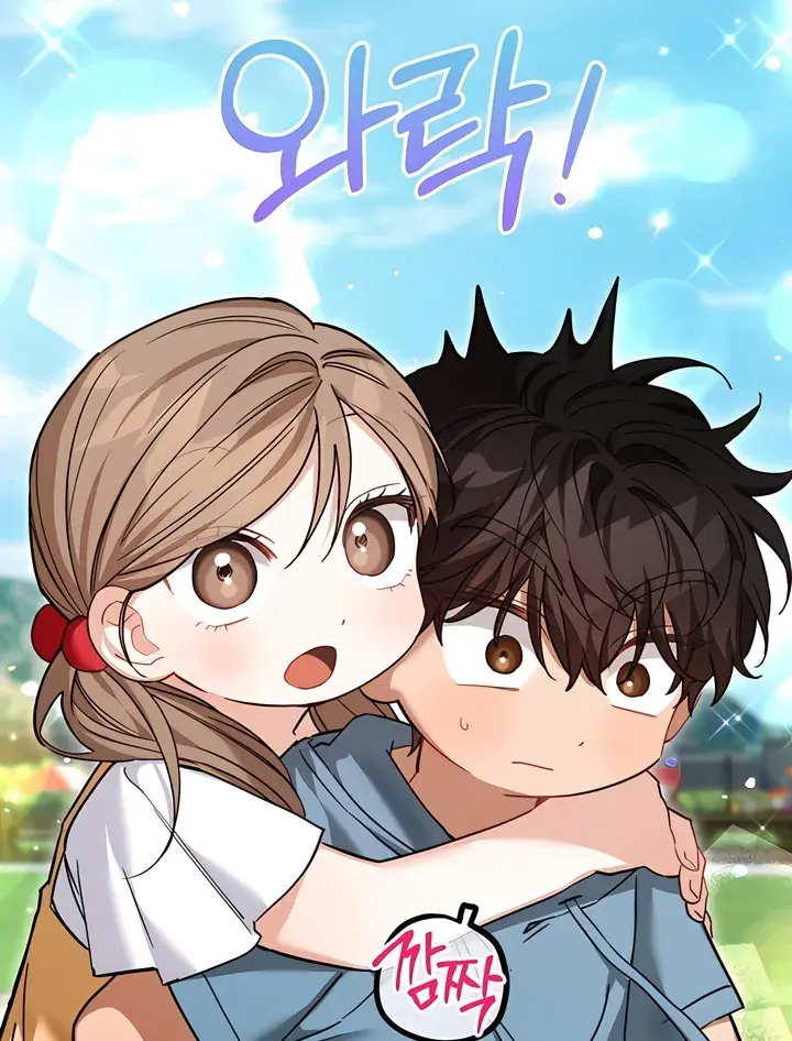 The Usefulness of Childhood Friends — Chapter 29 — Page 48