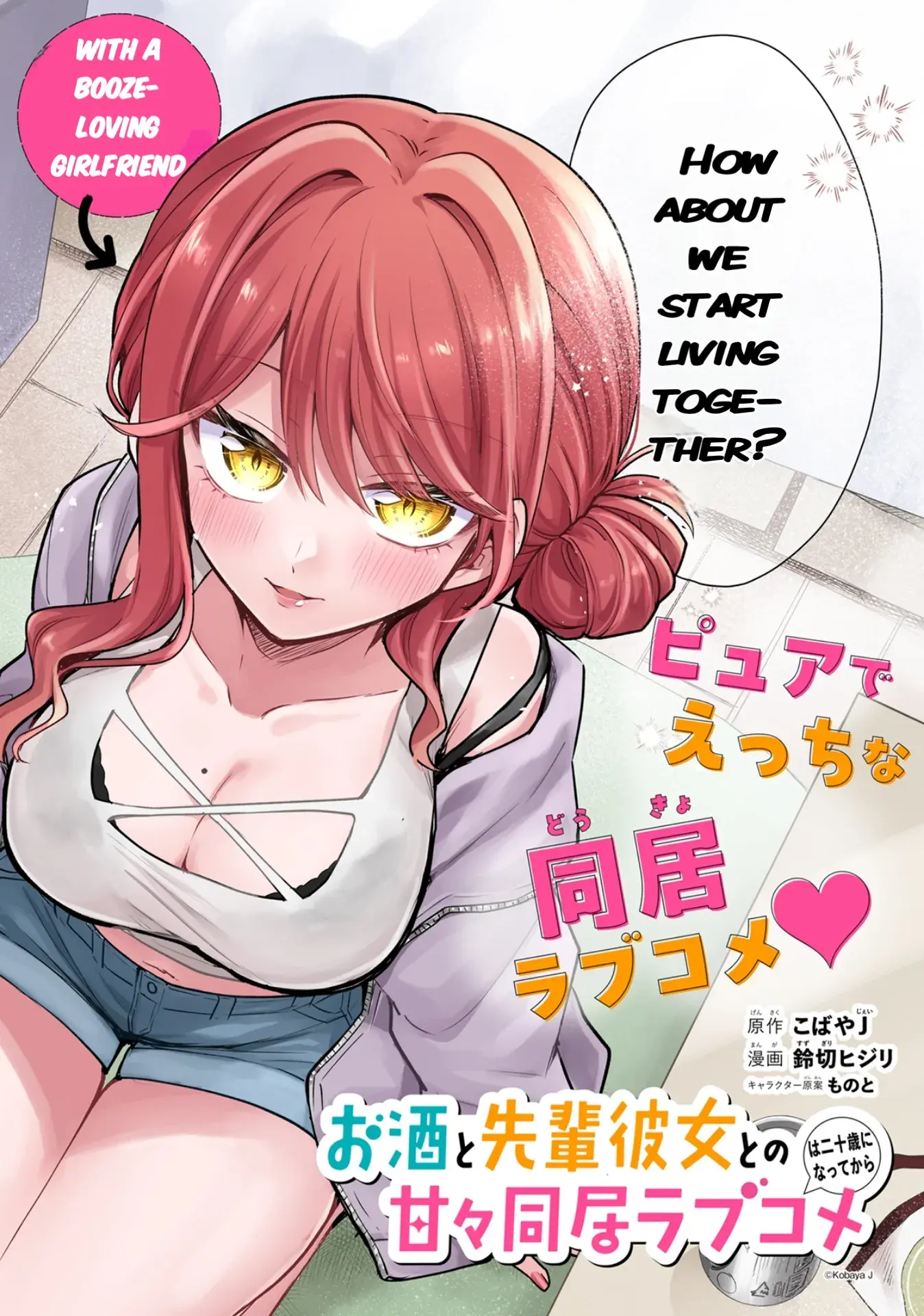 Osake to Senpai Kanojo to no Amaama Doukyo Lovecome wa Nijuusai ni Natte kara — Chapter 1 — Page 3