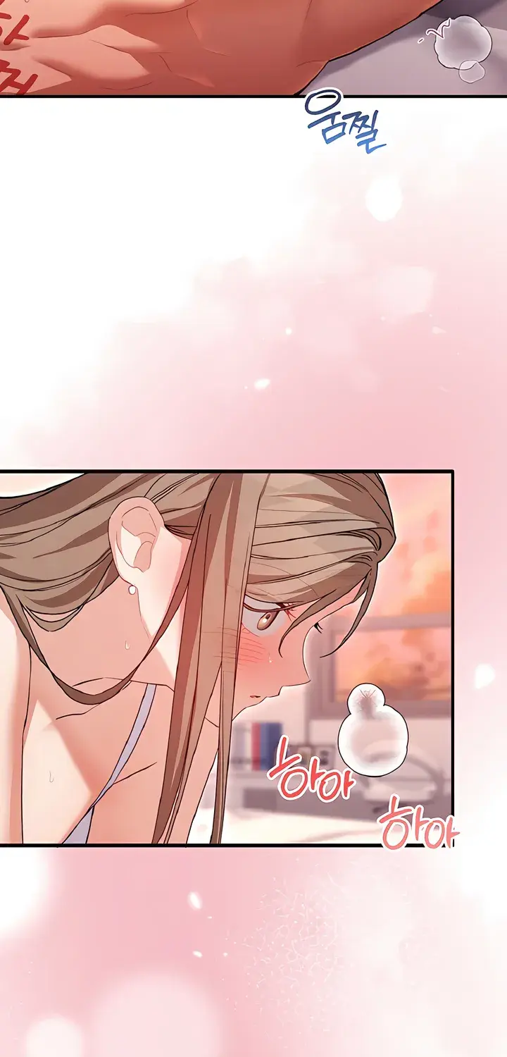 The Usefulness of Childhood Friends — Chapter 32 — Page 47
