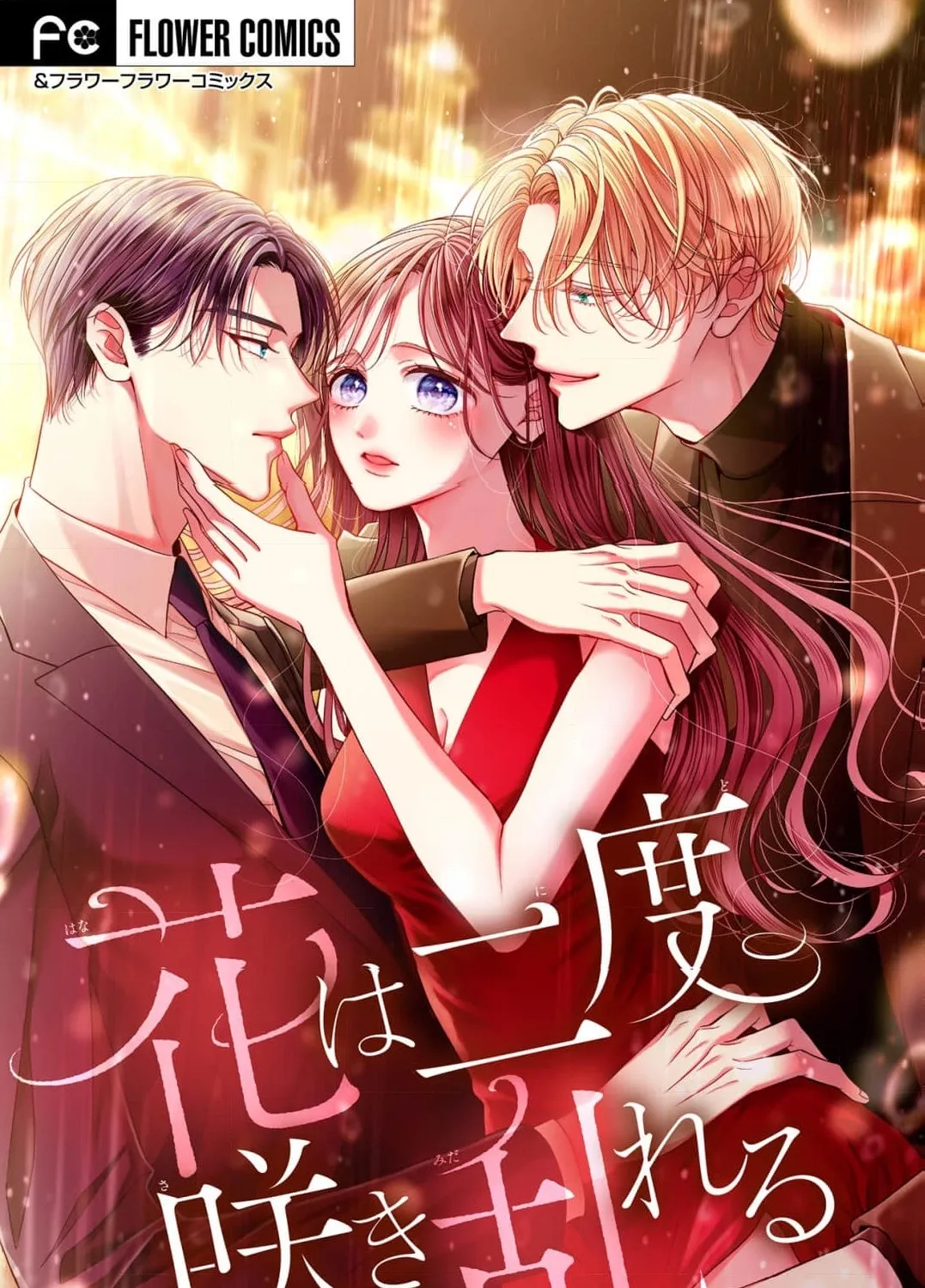 Hana wa Nido Sakimidareru