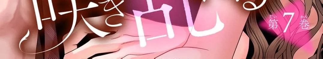 Hana wa Nido Sakimidareru