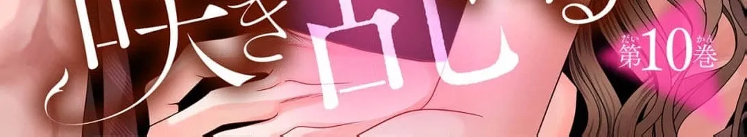 Hana wa Nido Sakimidareru