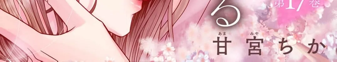 Hana wa Nido Sakimidareru