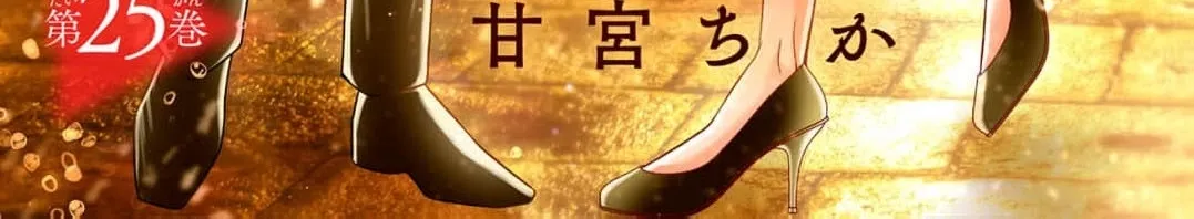 Hana wa Nido Sakimidareru