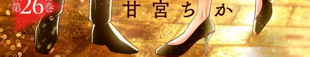 Hana wa Nido Sakimidareru