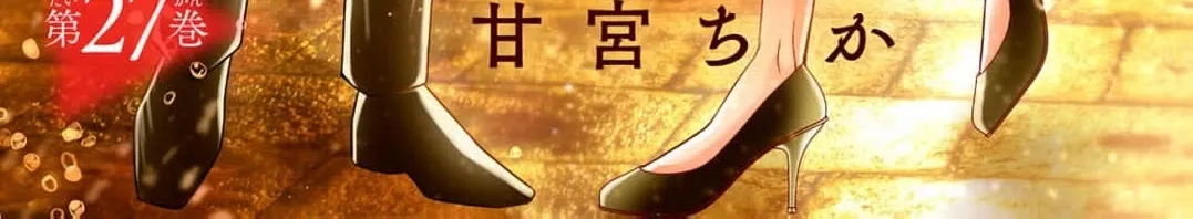 Hana wa Nido Sakimidareru