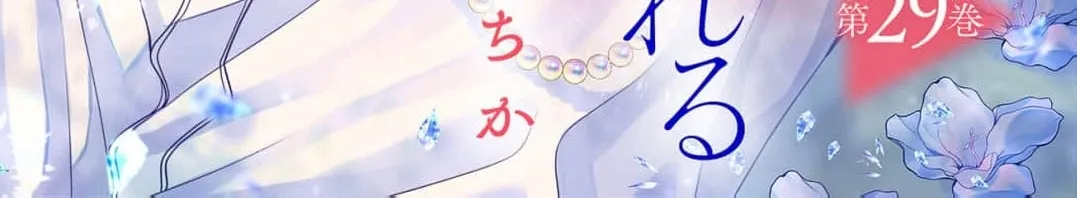 Hana wa Nido Sakimidareru