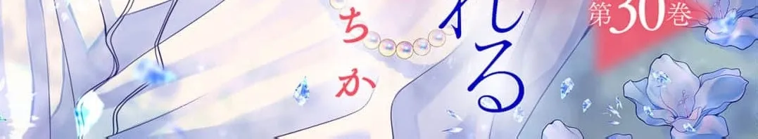 Hana wa Nido Sakimidareru