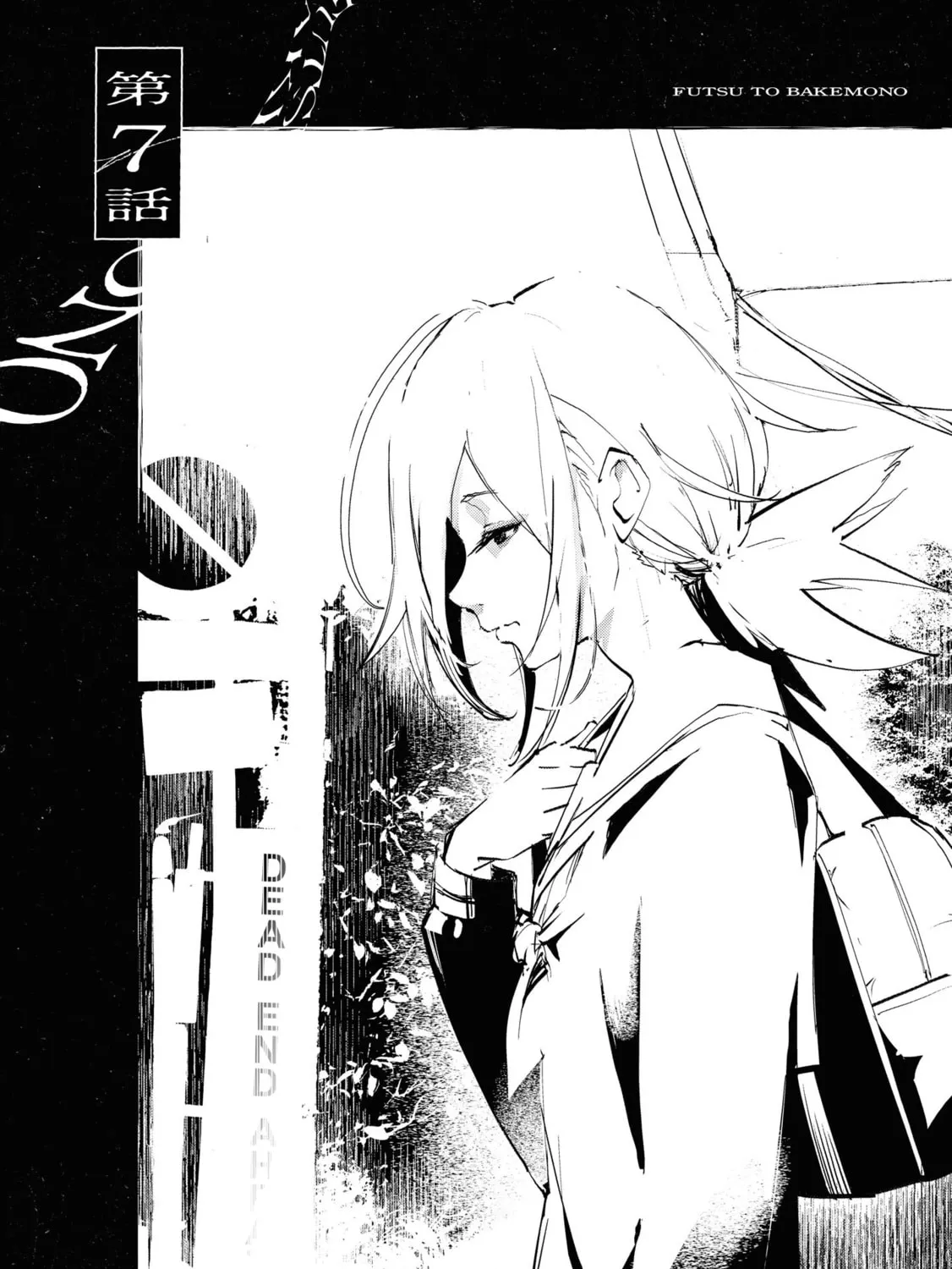 Common-Sense Monster