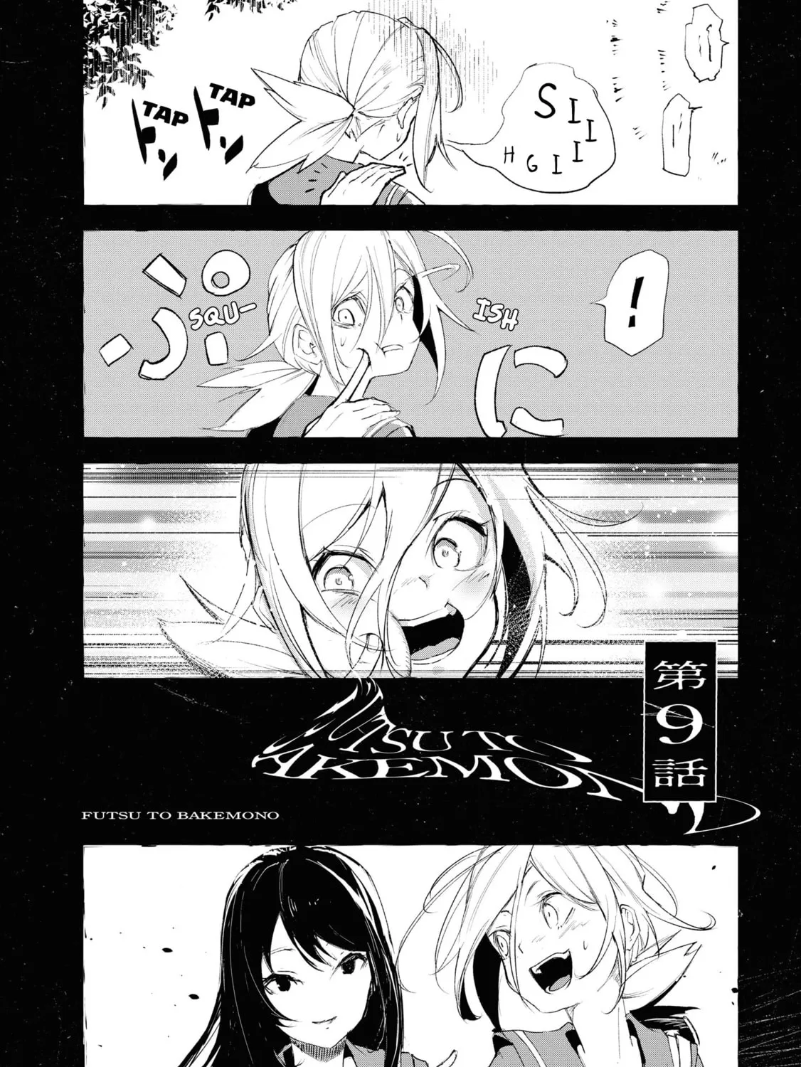 Common-Sense Monster