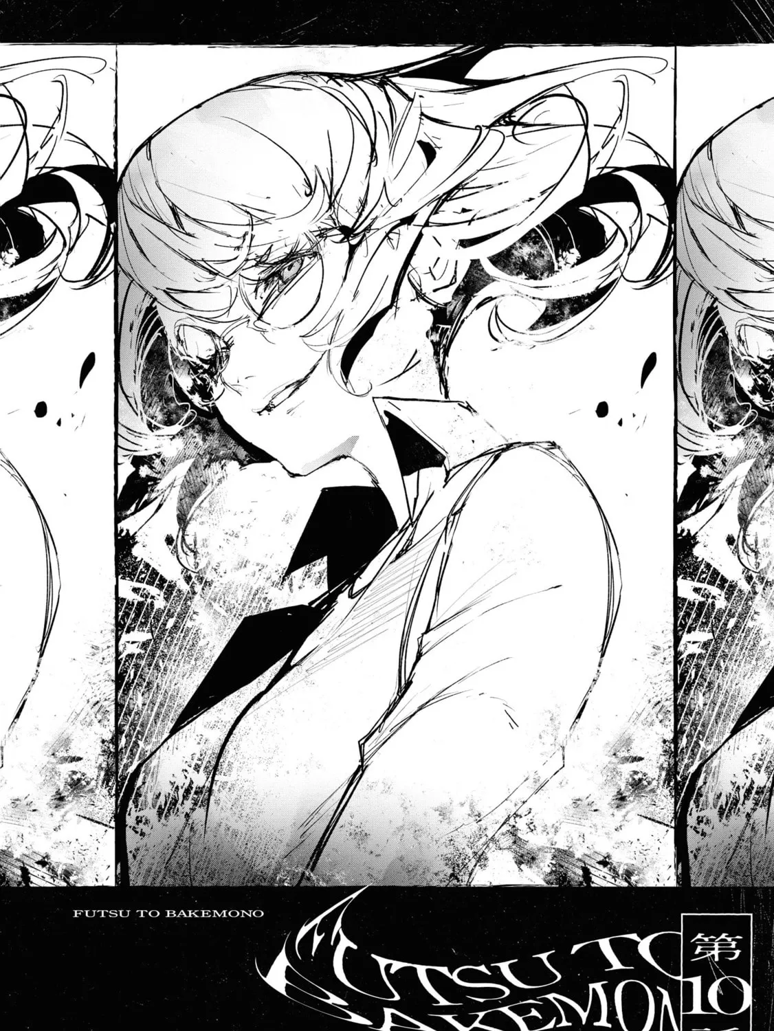 Common-Sense Monster