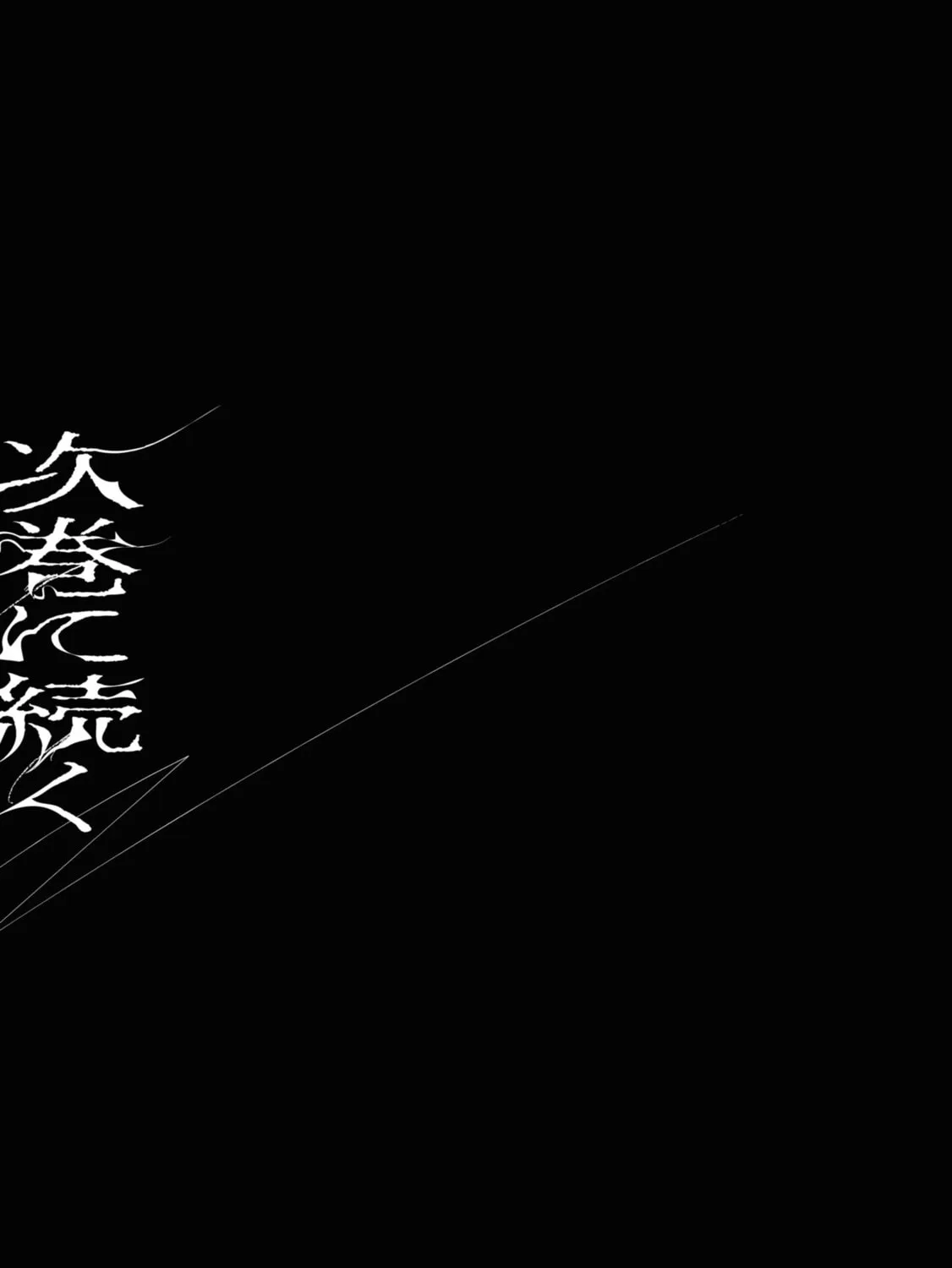 Common-Sense Monster