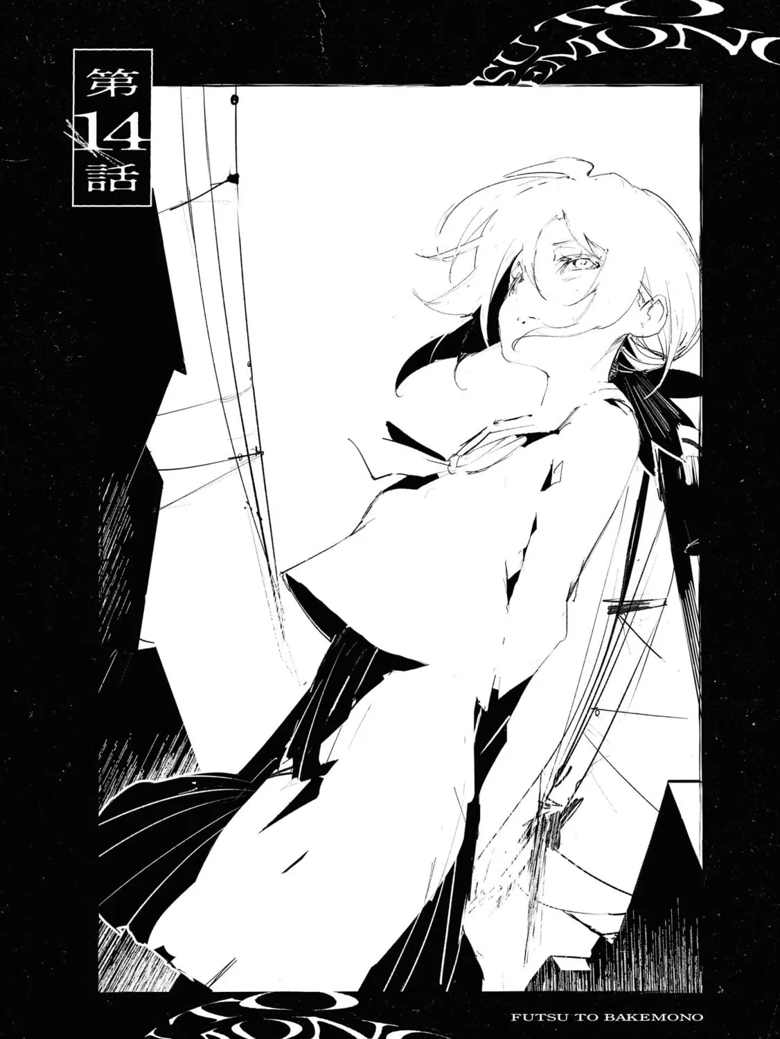 Common-Sense Monster