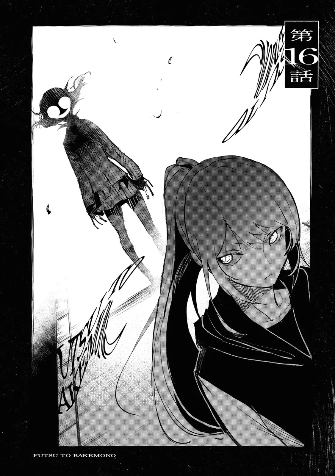 Common-Sense Monster