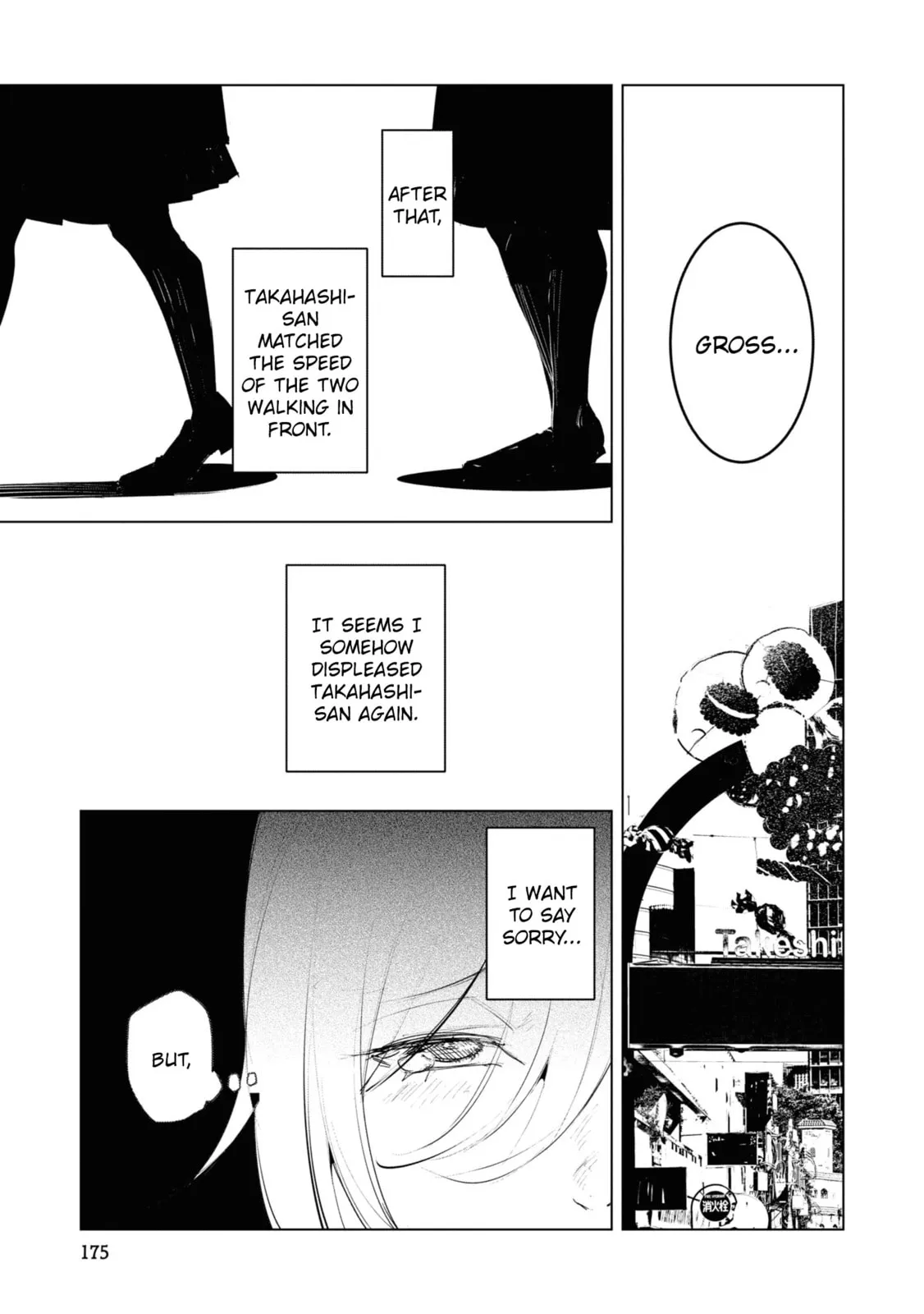 Common-Sense Monster