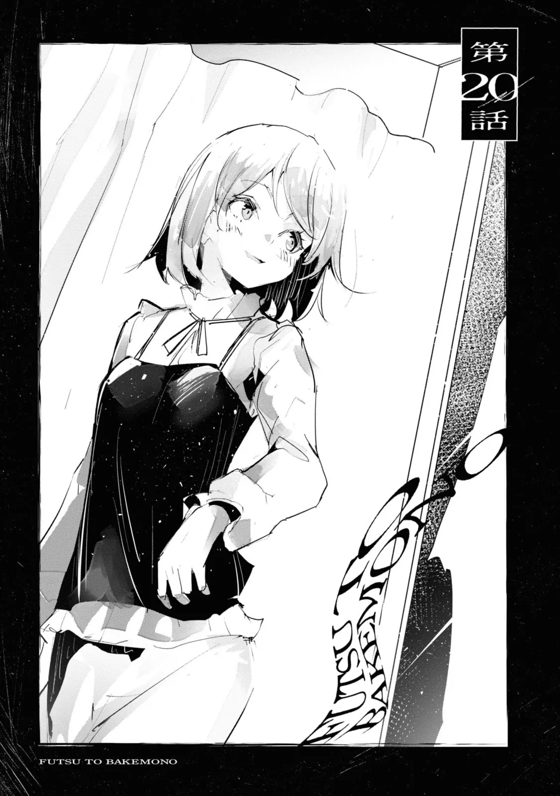 Common-Sense Monster