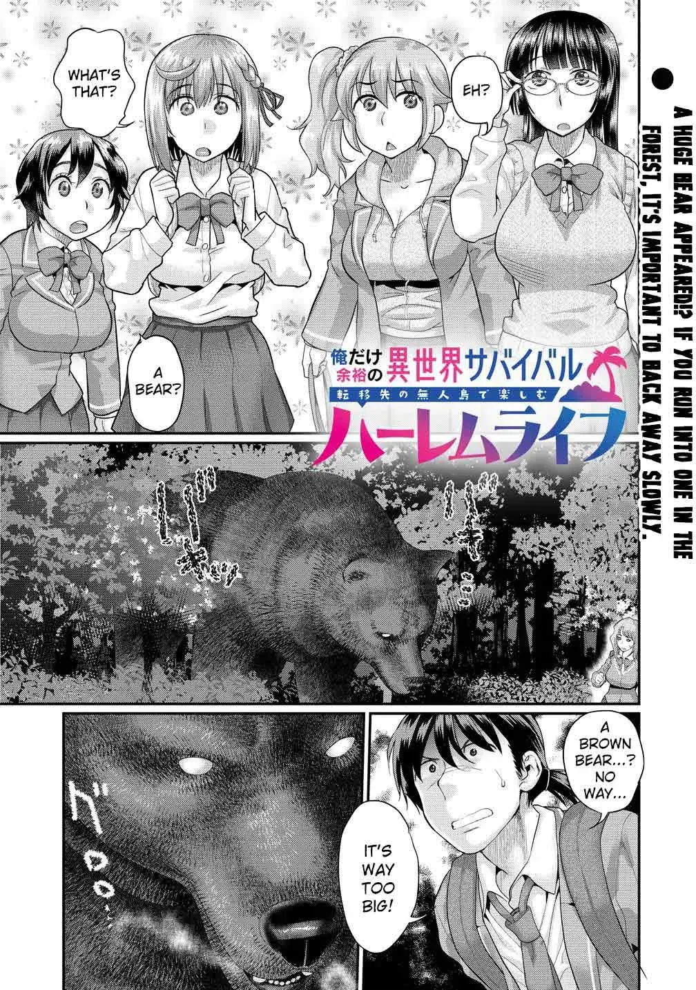 Ore Dake Yoyuu no Isekai Survival ~Tenisaki no Mujintou de Tanoshimu Harem Life~ — Chapter 2.1 — Page 1